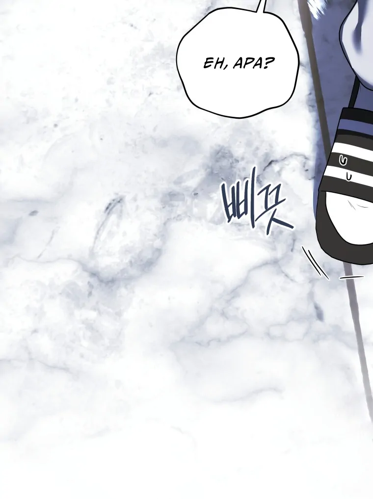 A Guide to the Right Life for Rankers Chapter 33 Gambar 45