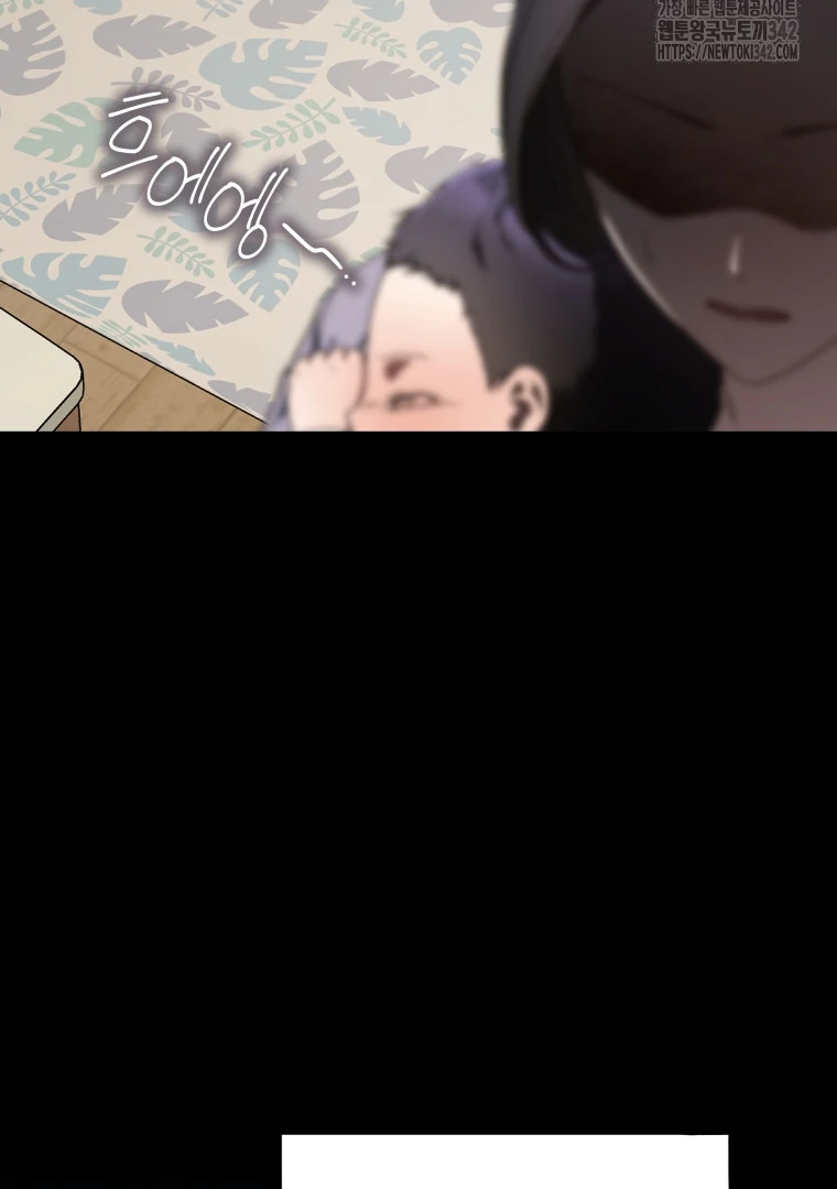 A Guide to the Right Life for Rankers Chapter 32 Gambar 42