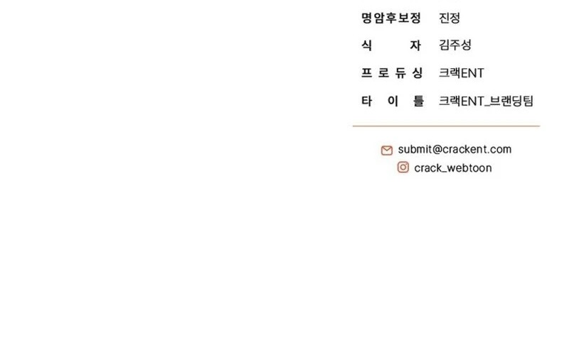 A Guide to the Right Life for Rankers Chapter 28 Gambar 168