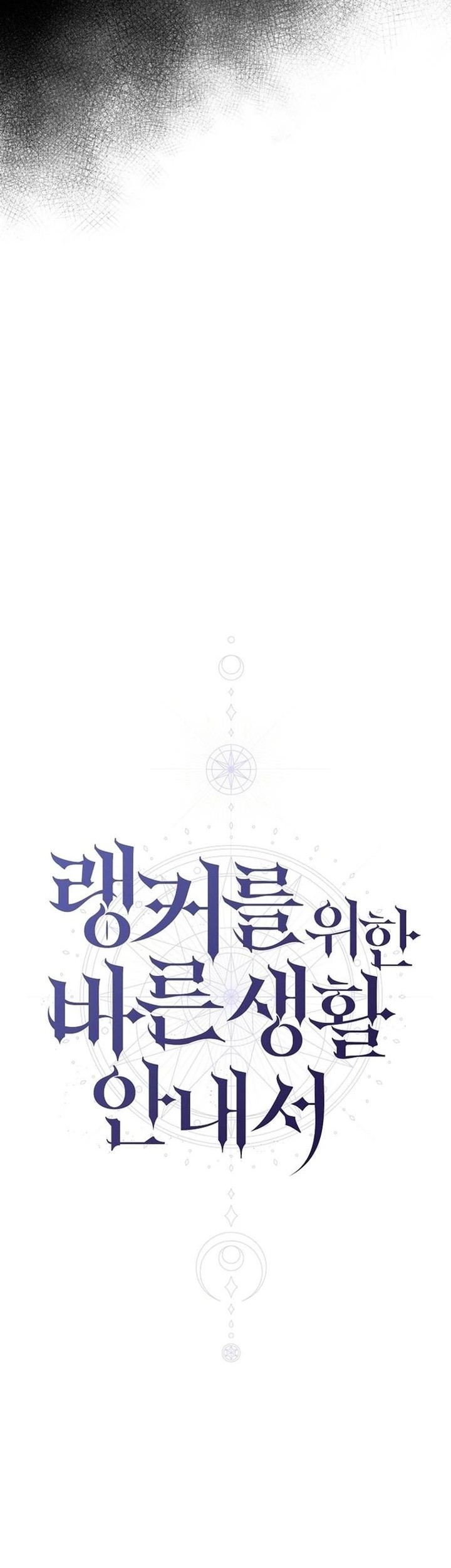 A Guide to the Right Life for Rankers Chapter 08 Gambar 23