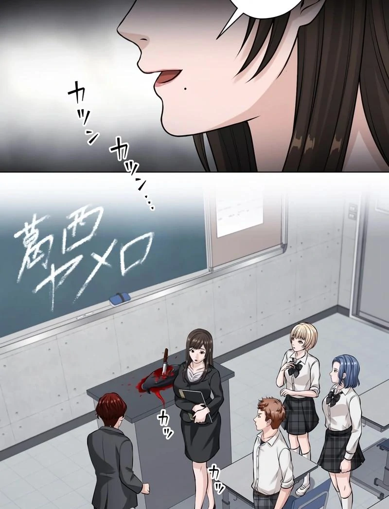 The Devil in School Chapter 30 Gambar 20