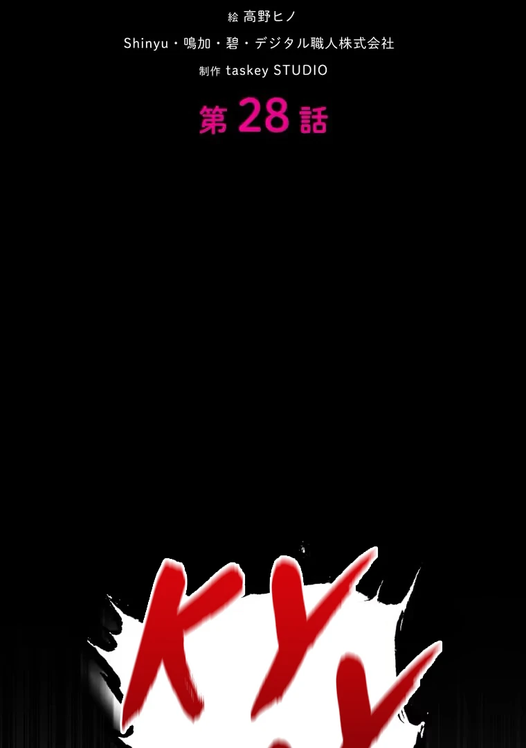 The Devil in School Chapter 28 Gambar 3