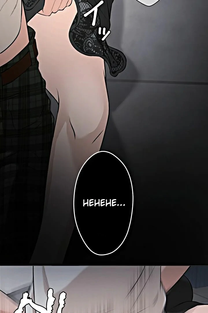 The Devil in School Chapter 14 Gambar 91