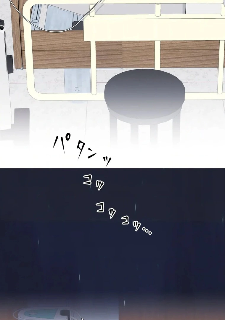 The Devil in School Chapter 04 Gambar 115