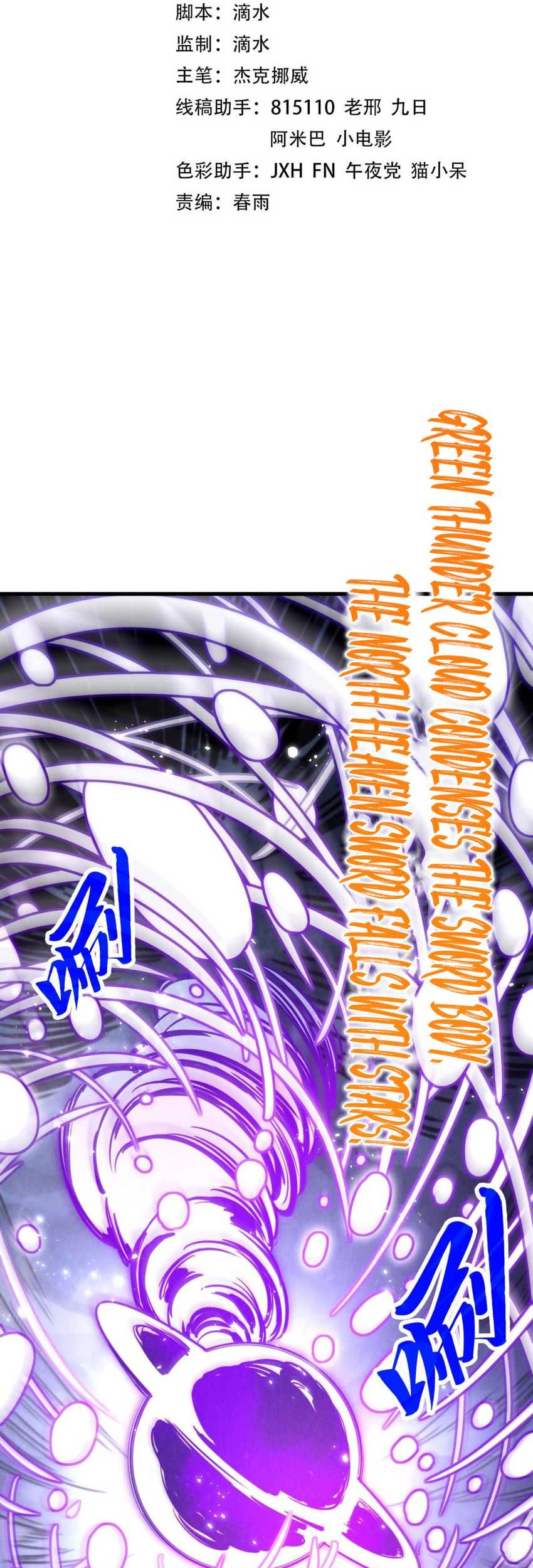 Baca The Ultimate of All Ages Chapter 412 Gambar 2