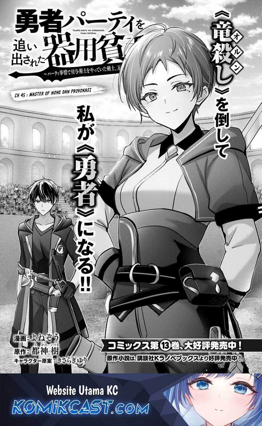 Baca  Yuusha Party wo Oida Sareta Kiyou Binbou Chapter 45 Gambar 2