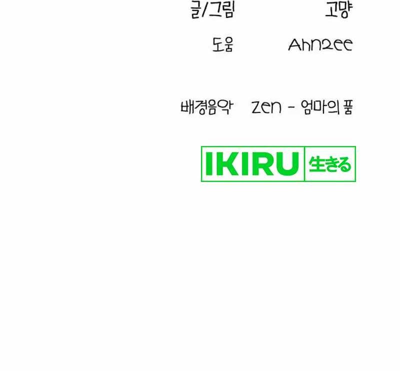 On the Way to See Mom Chapter 16 Gambar 53