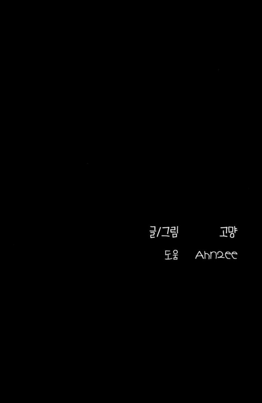 On the Way to See Mom Chapter 05 Gambar 54