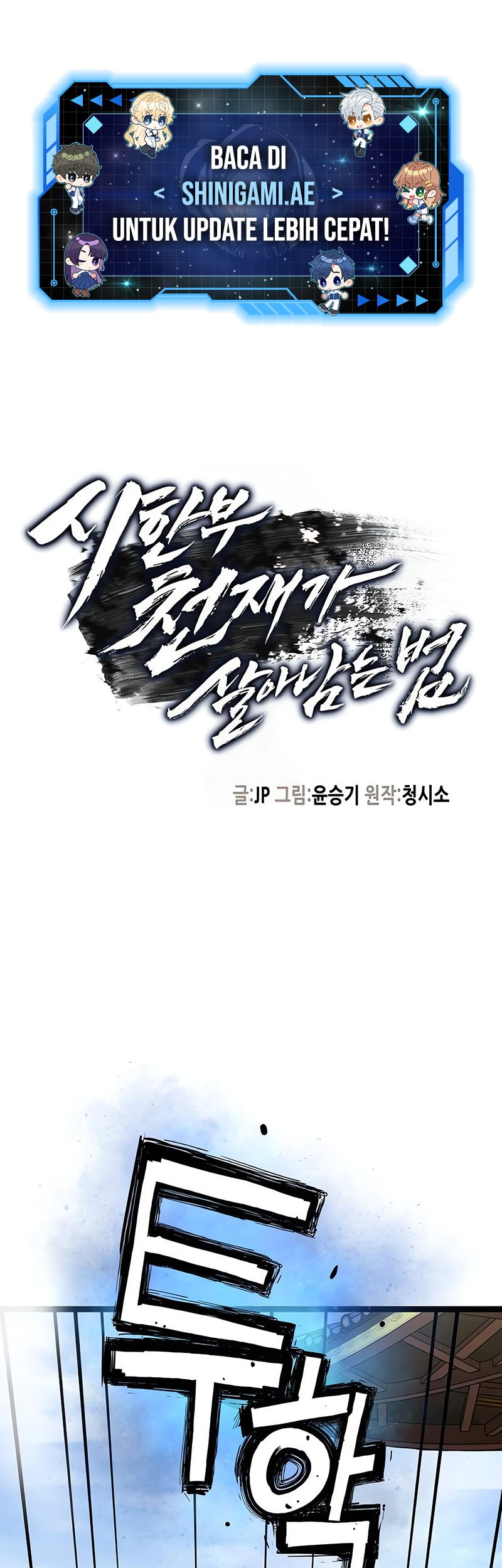 Baca Surviving as a Genius on Borrowed Time Chapter 09 Gambar 2