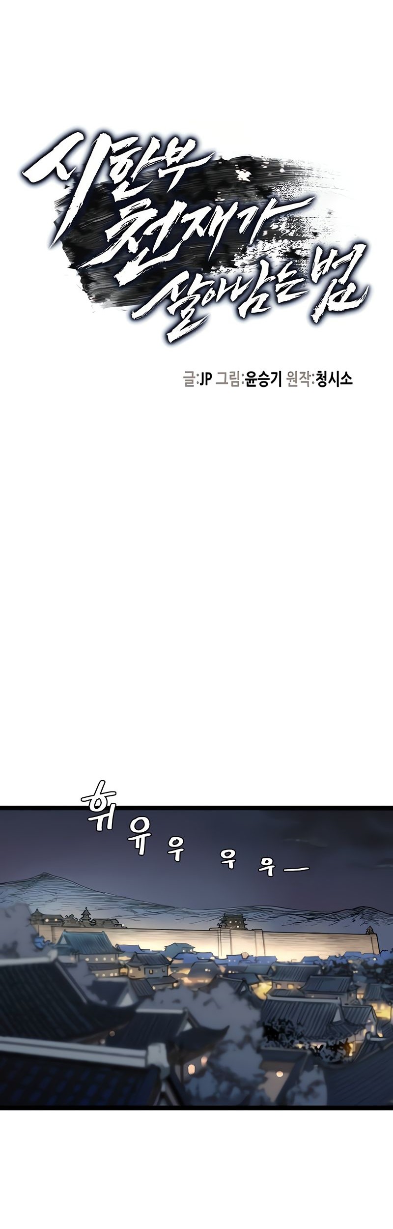Surviving as a Genius on Borrowed Time Chapter 07 Gambar 21