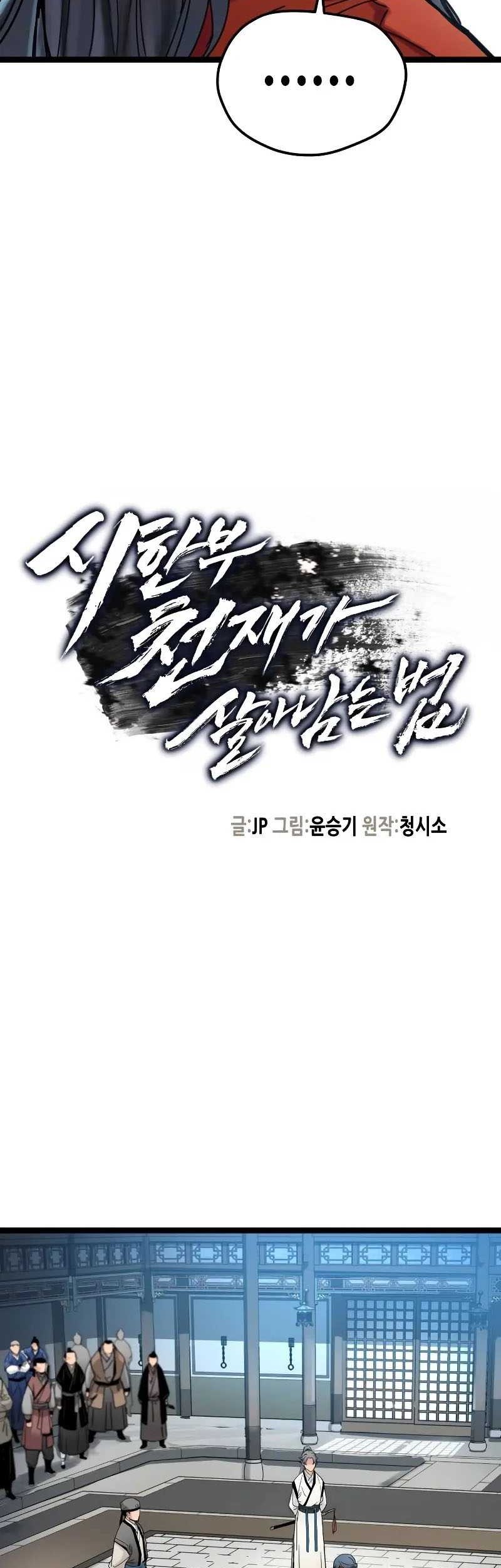 Surviving as a Genius on Borrowed Time Chapter 05 Gambar 8