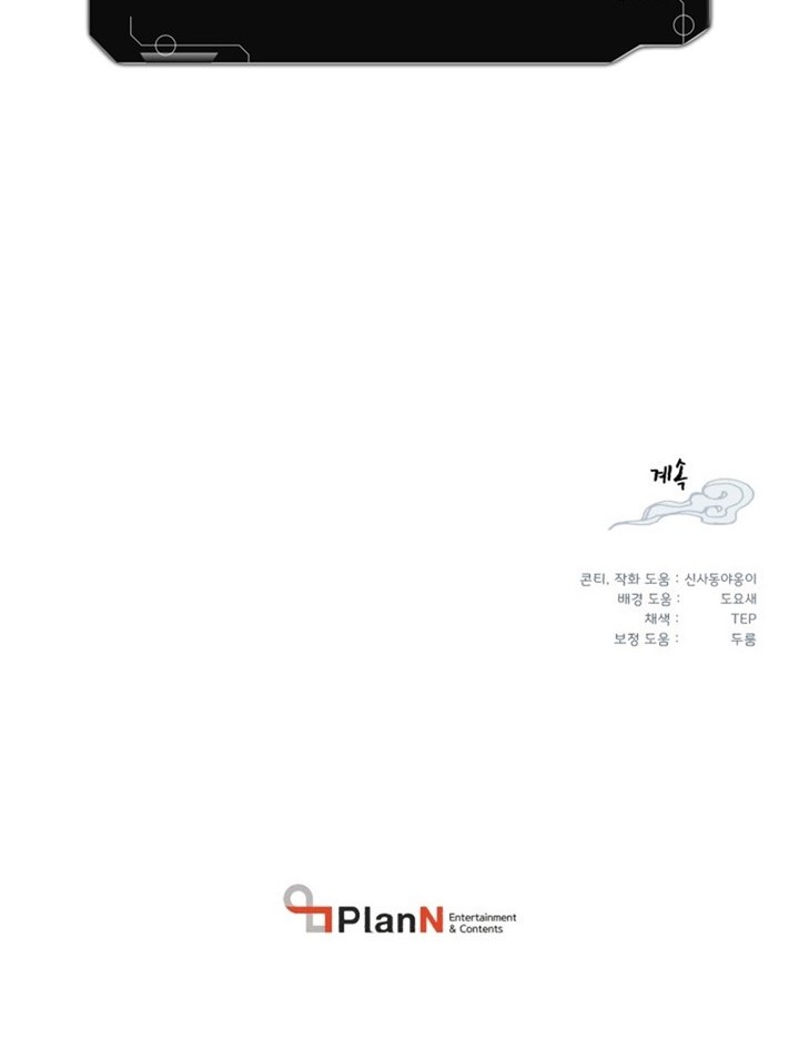 lightning expert Chapter 153 Gambar 56
