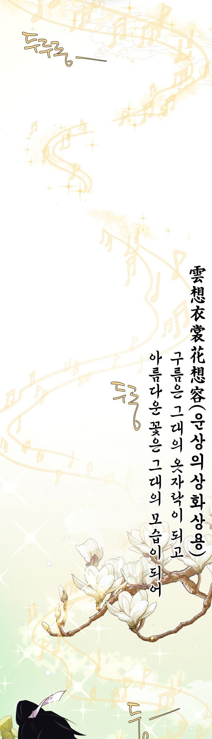 Baca  lightning expert Chapter 131 Gambar 2