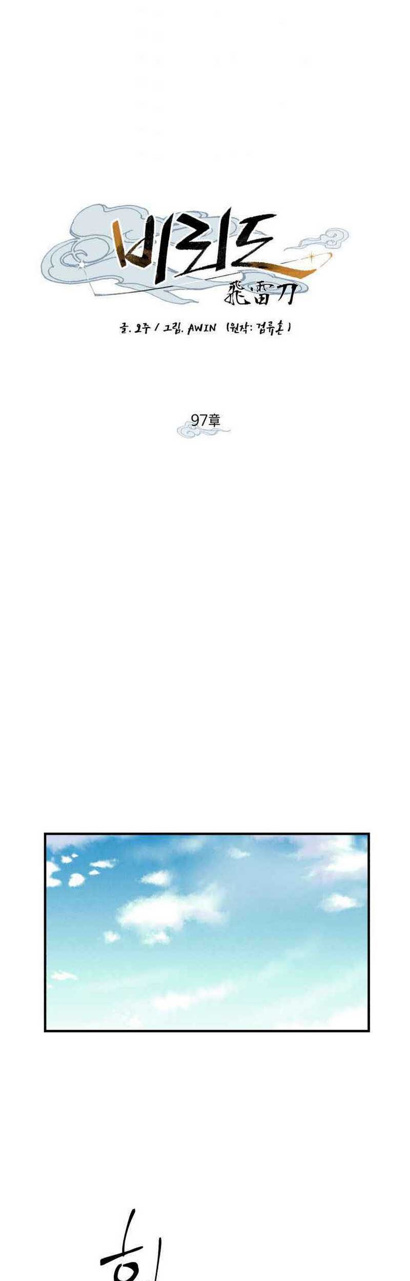 lightning expert Chapter 97. Gambar 38