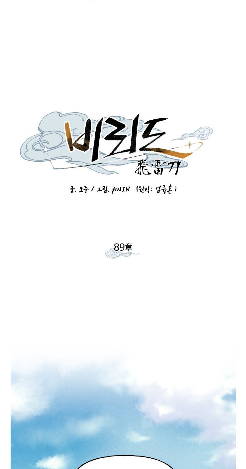 Baca  lightning expert Chapter 89 Gambar 2