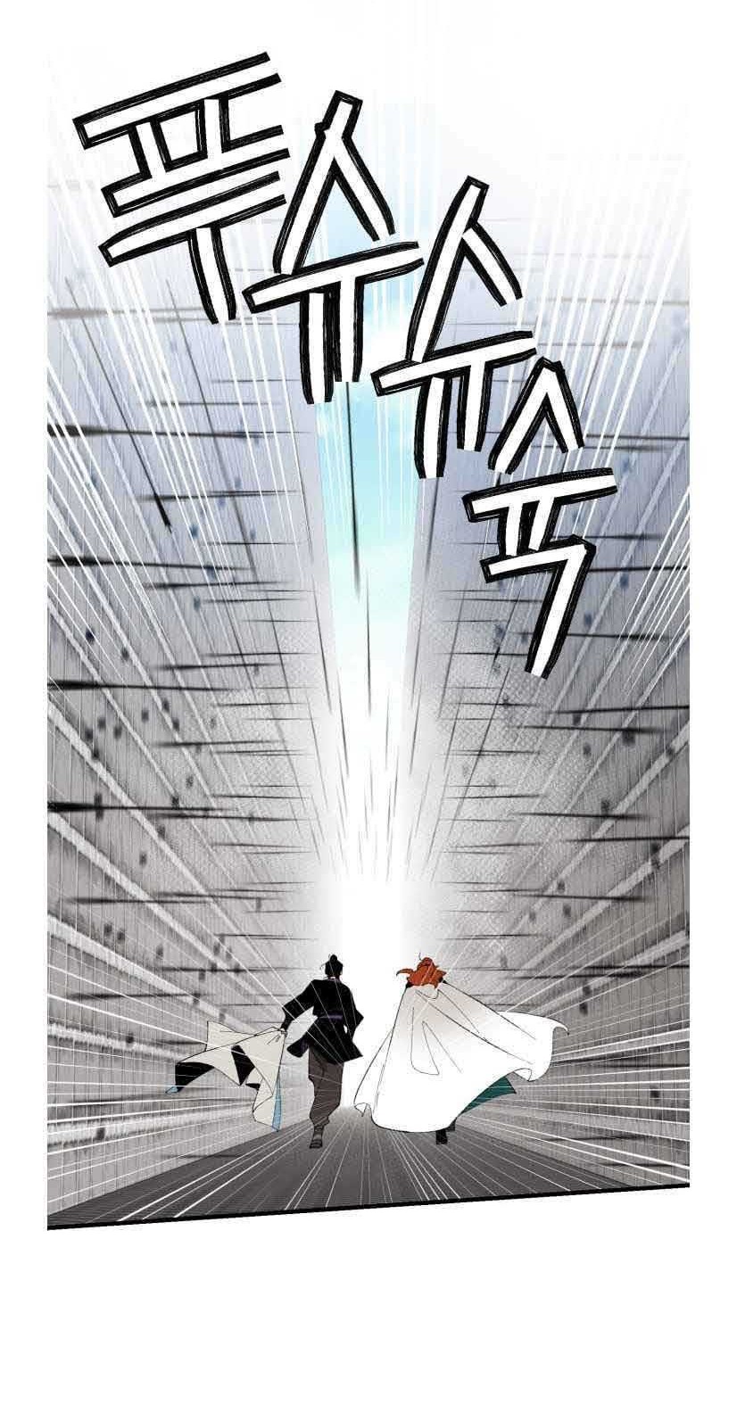 lightning expert Chapter 77 Gambar 10