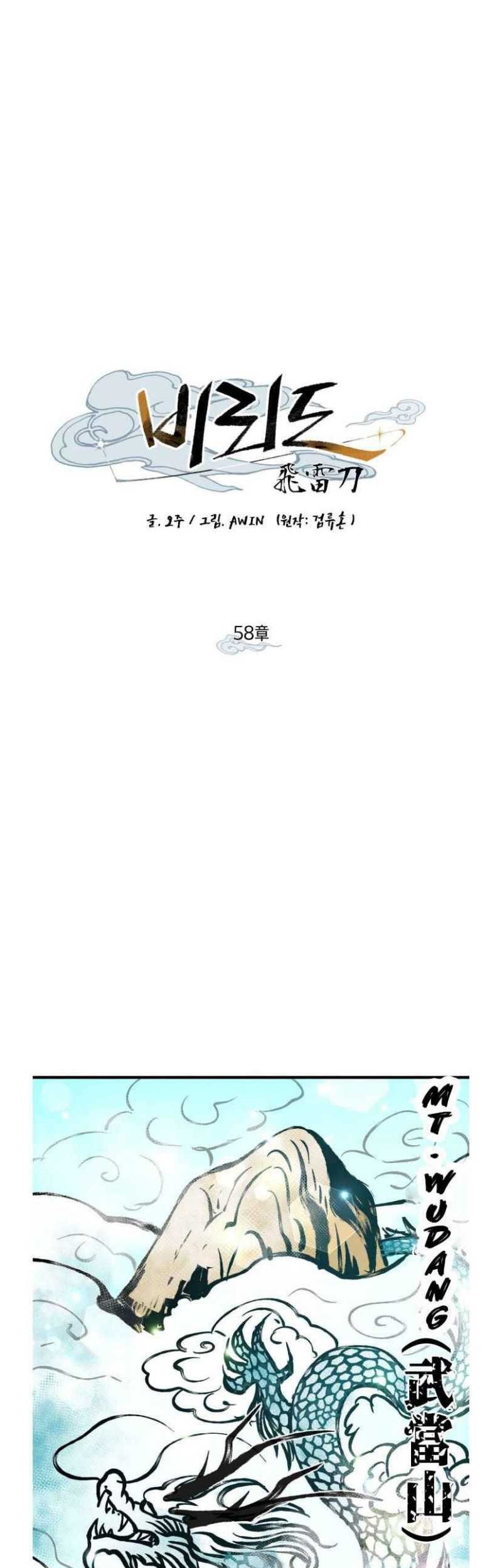 lightning expert Chapter 58 Gambar 18