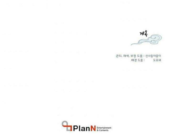 lightning expert Chapter 34 Gambar 51