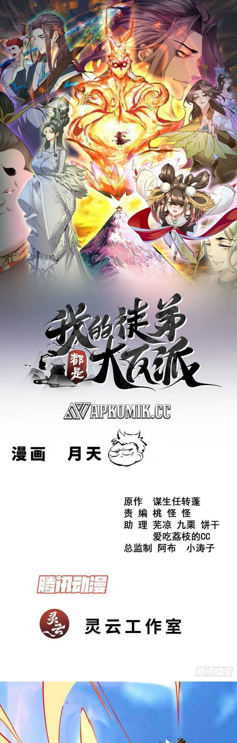 Baca My Disciples Are All Big Villains Chapter 359 Gambar 2