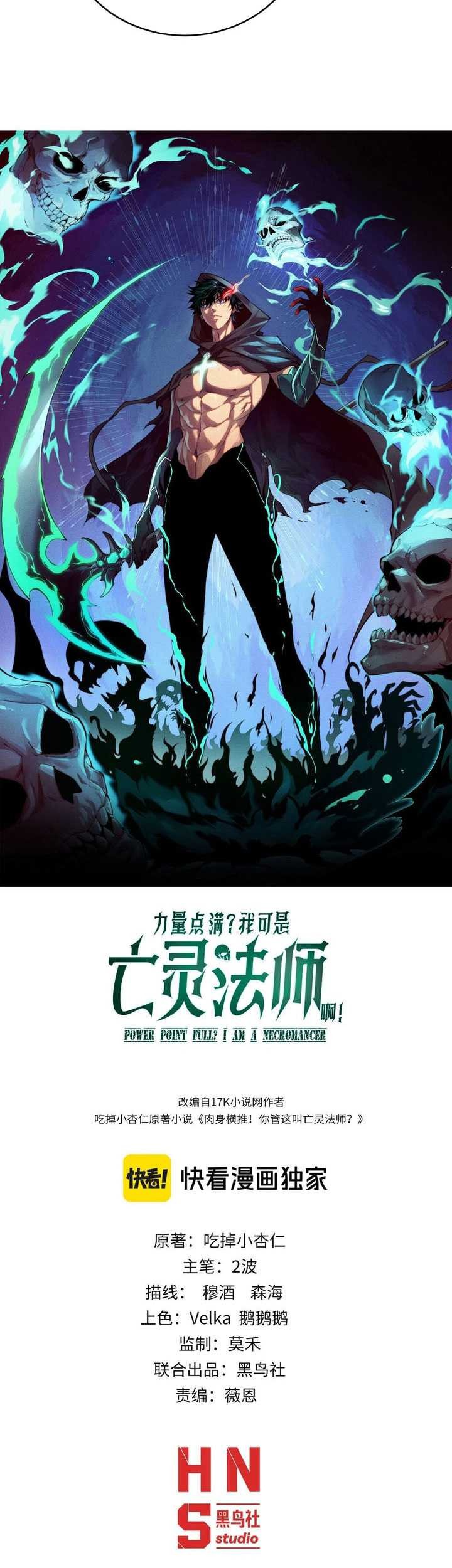 Maxed Strength Necromancer Chapter 99 Gambar 4