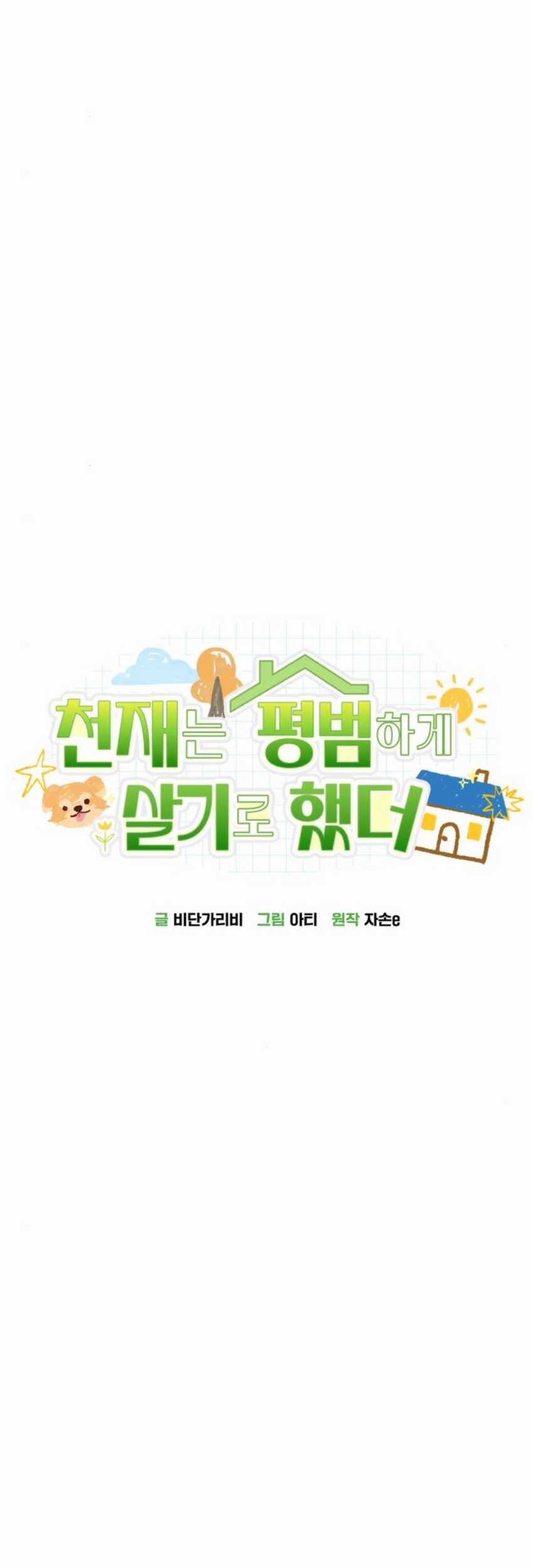 The Genius Decided to Live an Ordinary Life Chapter 22 Gambar 8