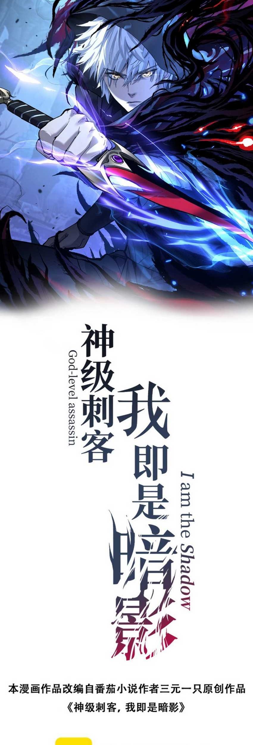 Baca  God-level Assassin, I’m the Shadow Chapter 12 Gambar 2