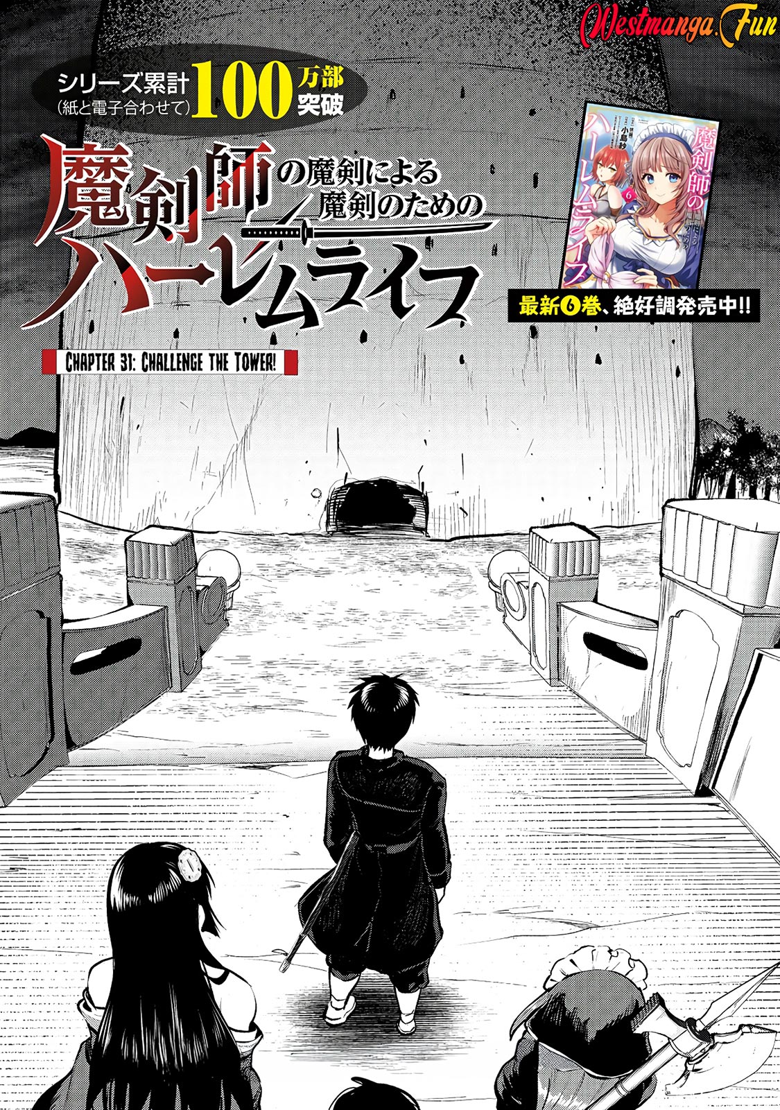 Baca Makenshi no Maken Niyoru Maken no Tame no Harem Life Chapter 31 Gambar 2