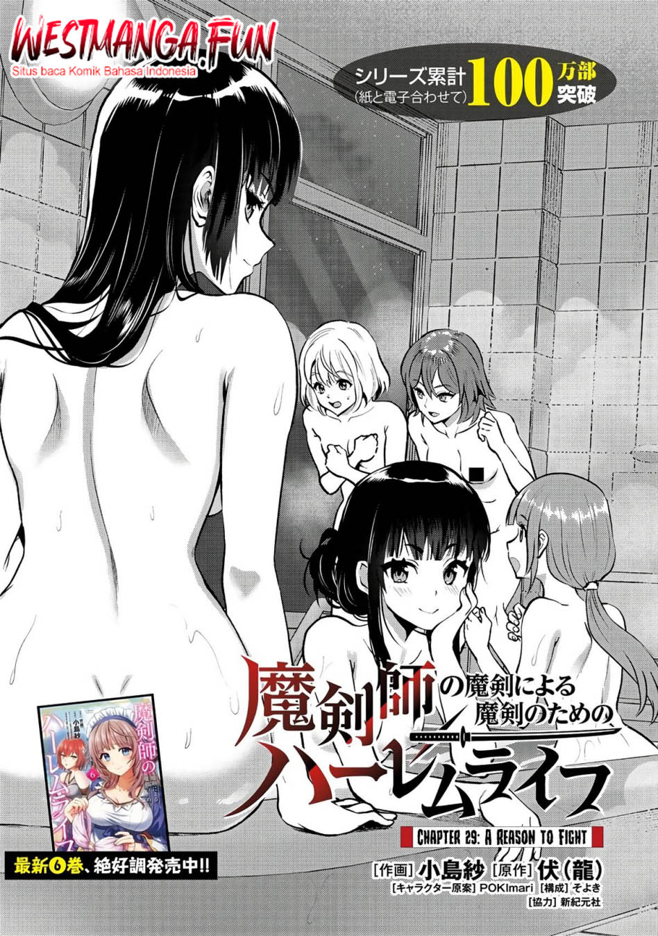 Baca Makenshi no Maken Niyoru Maken no Tame no Harem Life Chapter 29 Gambar 2