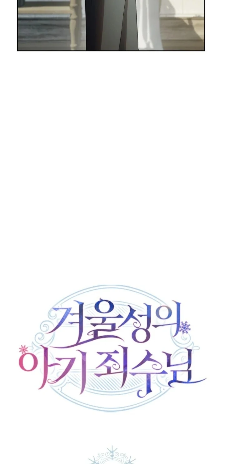 Baby Prisoner of Winter Castle Chapter 58 Gambar 17