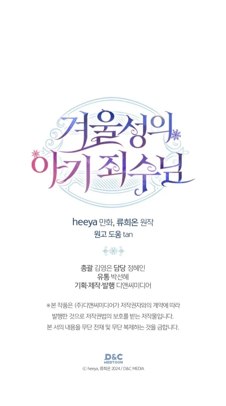 Baby Prisoner of Winter Castle Chapter 58 Gambar 73