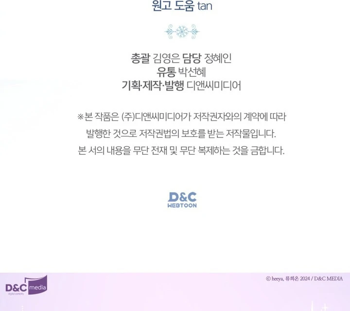 Baby Prisoner of Winter Castle Chapter 54 Gambar 152