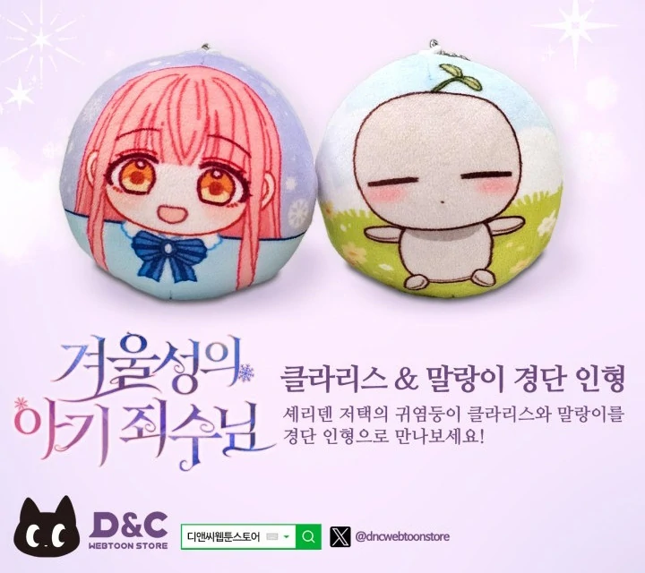 Baby Prisoner of Winter Castle Chapter 54 Gambar 153