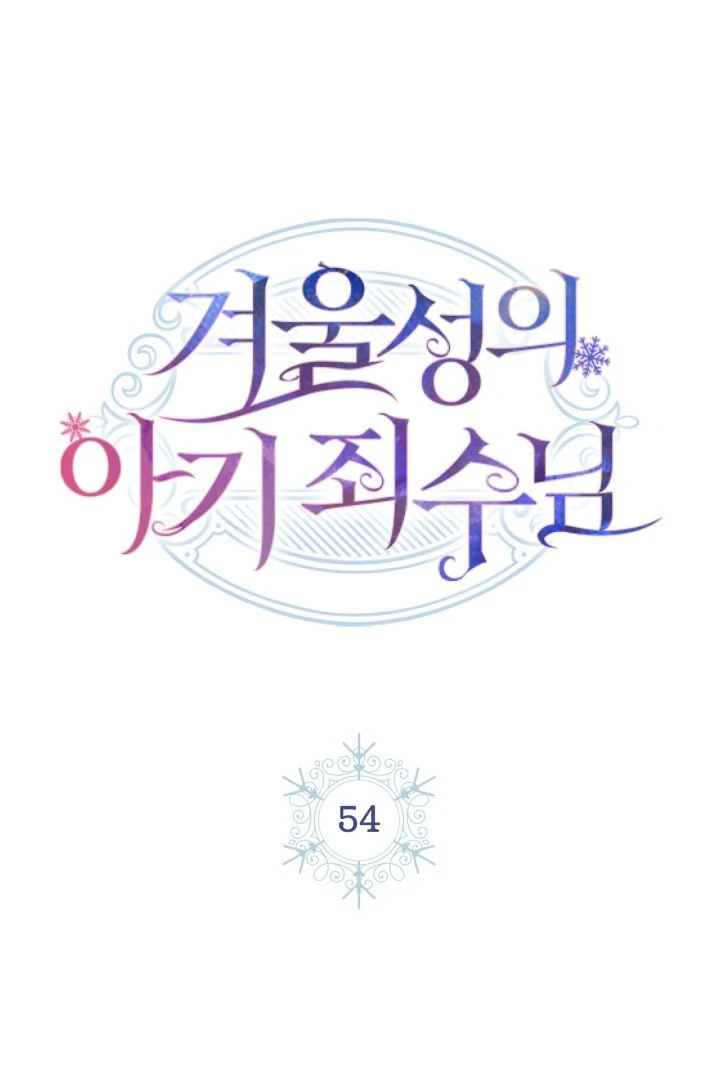 Baca  Baby Prisoner of Winter Castle Chapter 54 Gambar 2