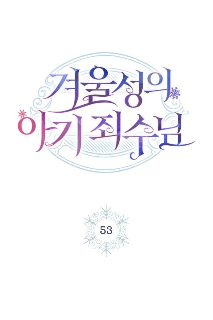 Baby Prisoner of Winter Castle Chapter 53 Gambar 47