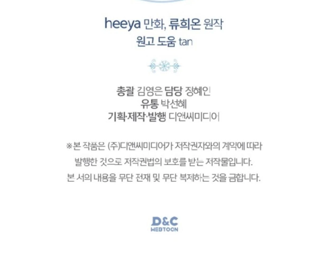 Baby Prisoner of Winter Castle Chapter 49 Gambar 267