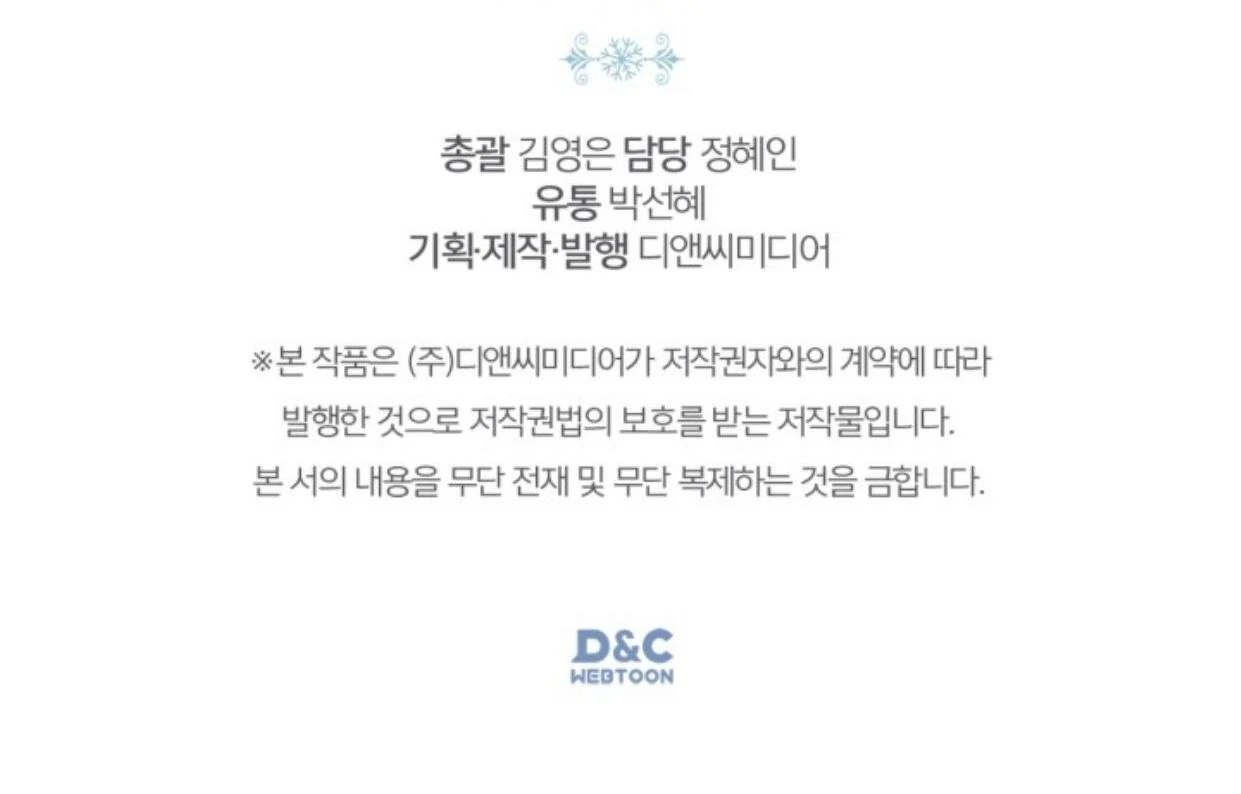 Baby Prisoner of Winter Castle Chapter 47 Gambar 198