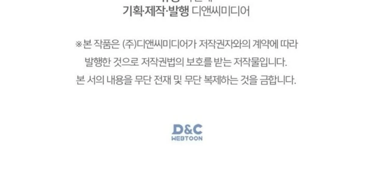 Baby Prisoner of Winter Castle Chapter 46 Gambar 225