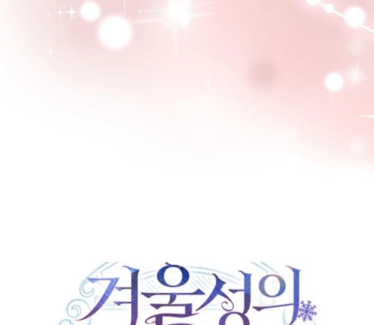 Baby Prisoner of Winter Castle Chapter 46 Gambar 47