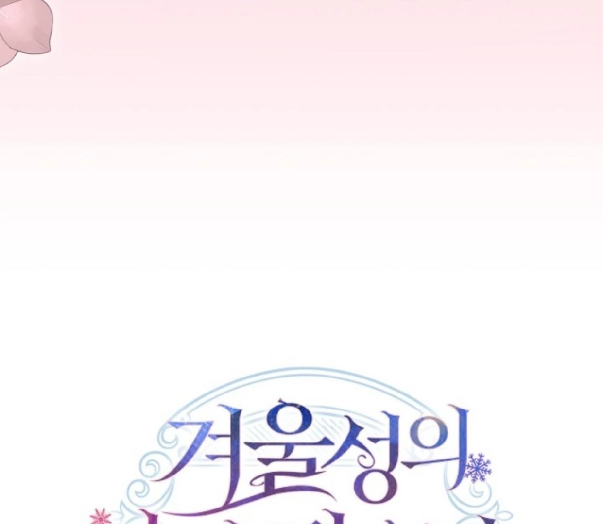 Baby Prisoner of Winter Castle Chapter 45 Gambar 196