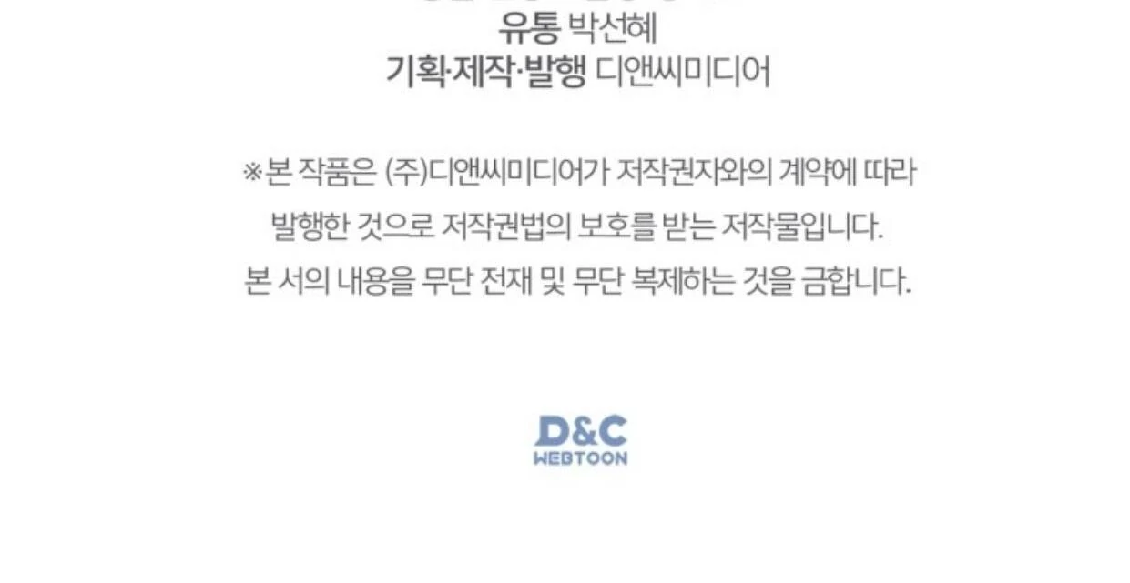 Baby Prisoner of Winter Castle Chapter 45 Gambar 198