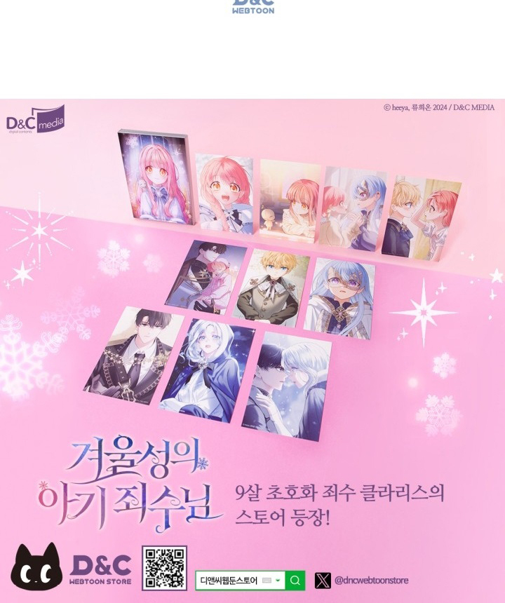 Baby Prisoner of Winter Castle Chapter 42 Gambar 121