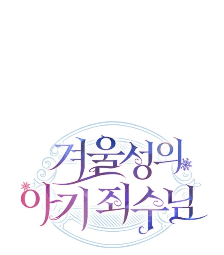 Baby Prisoner of Winter Castle Chapter 42 Gambar 39