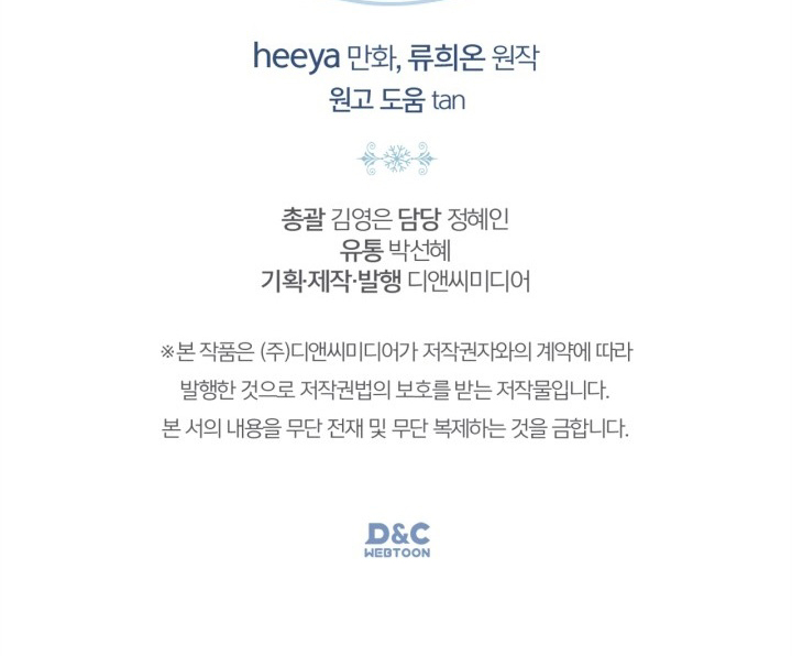 Baby Prisoner of Winter Castle Chapter 41 Gambar 144