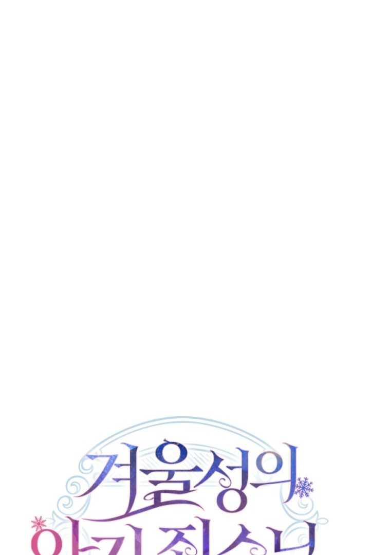 Baby Prisoner of Winter Castle Chapter 38 Gambar 106