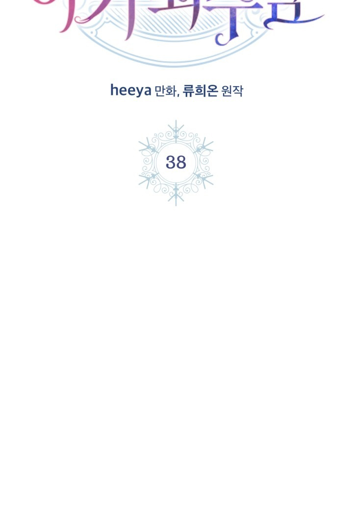 Baby Prisoner of Winter Castle Chapter 38 Gambar 107