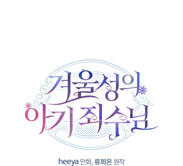 Baby Prisoner of Winter Castle Chapter 38 Gambar 152