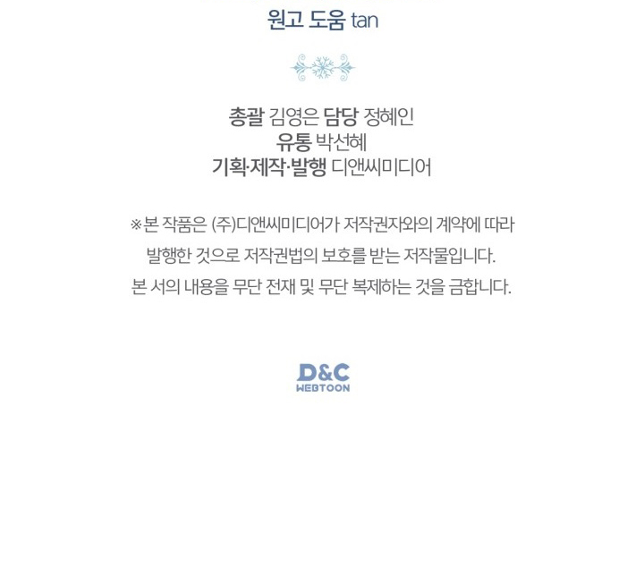 Baby Prisoner of Winter Castle Chapter 38 Gambar 153