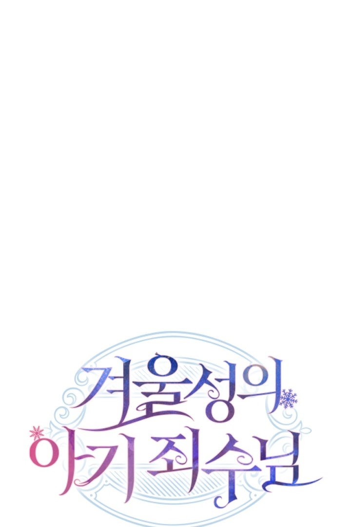 Baca  Baby Prisoner of Winter Castle Chapter 36 Gambar 2