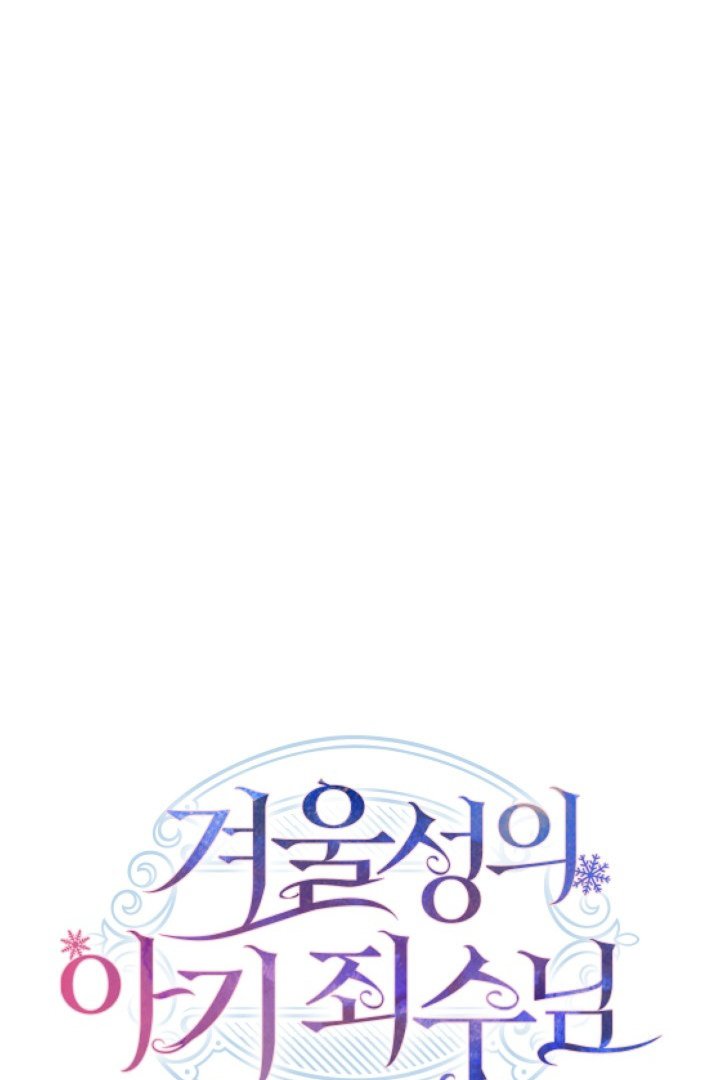 Baca  Baby Prisoner of Winter Castle Chapter 35 Gambar 2