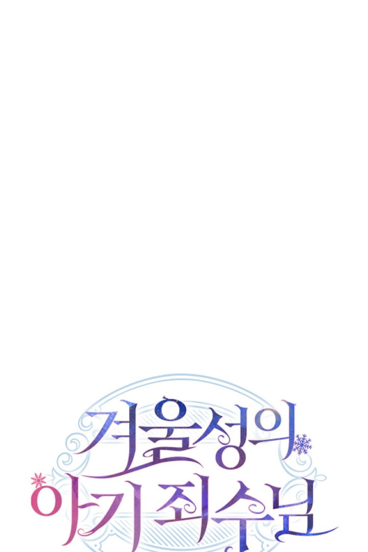 Baca Baby Prisoner of Winter Castle Chapter 32 Gambar 2